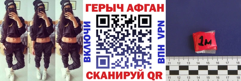 ГЕРОИН белый  где купить   Валдай 