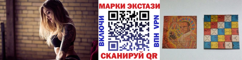 Марки N-bome 1500мкг Валдай